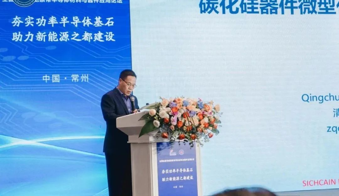 复旦大学 工程与应用技术研究院 特聘教授 张清纯博士