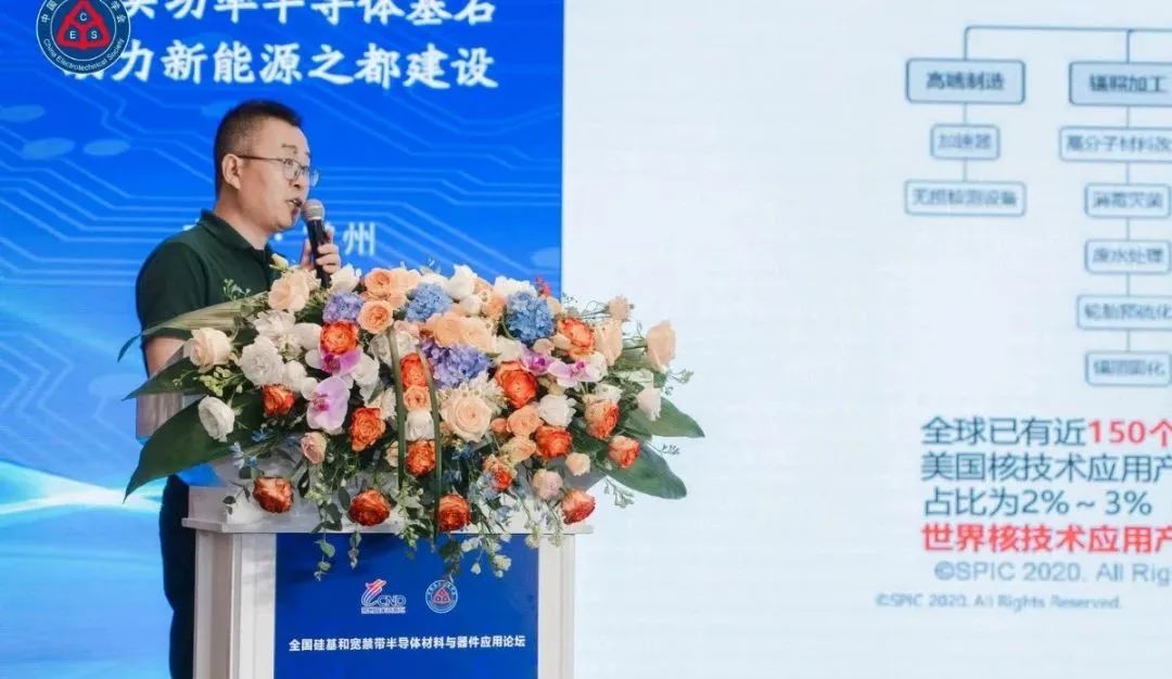 国电投核力创芯(无锡)科技有限公司 副总经理 葛涛