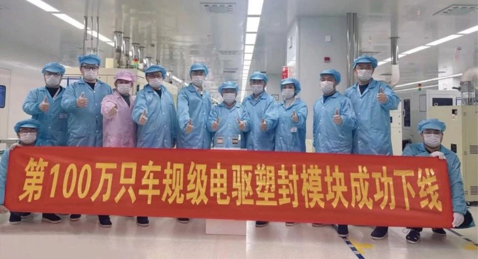 芯动能第100万只车规级电驱双面散热塑封模块成功下线