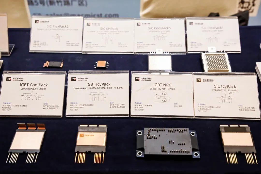 芯动能塑封产品